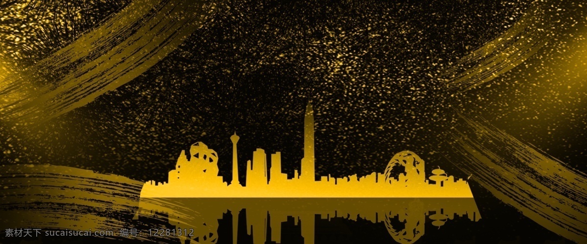 黑金 大气 商务 城市 建筑 背景 海报 房地产 城市建筑 金粉 黑色背景