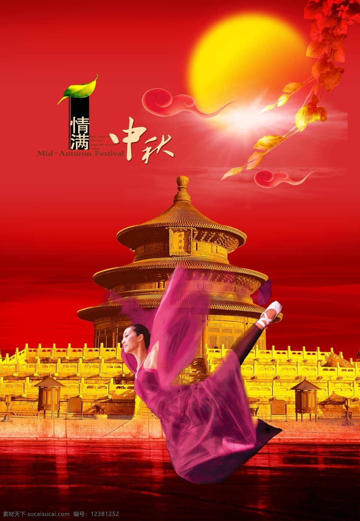 情满中秋素材图片下载-素材编号12381252-素材天下图库