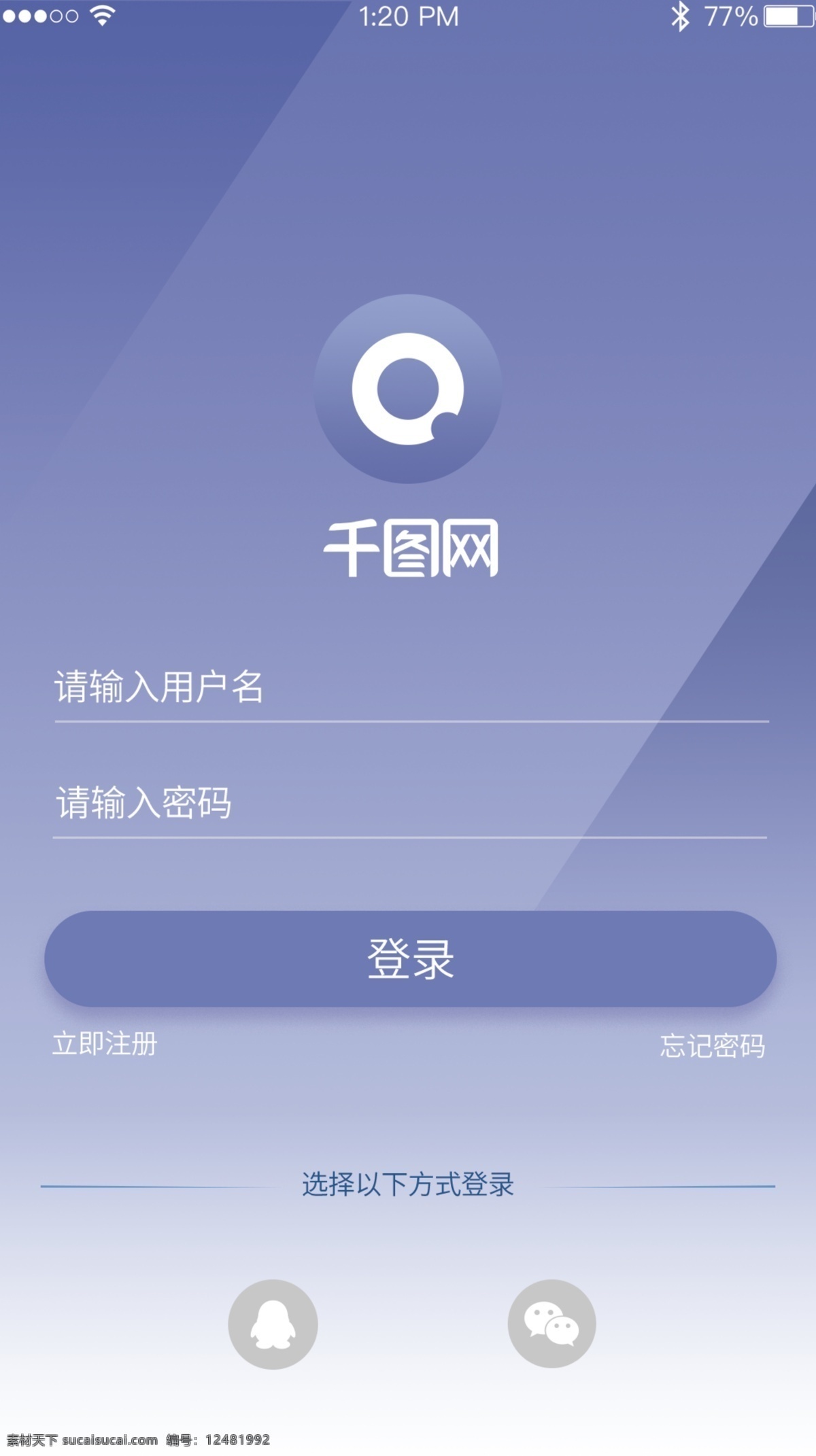 蓝色 渐变 app 登录 界面 ui界面