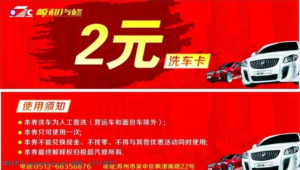 汽车代金券 抵用券 汽车轮胎 轮胎 礼品券 抽奖券 优惠券 抵金券 折扣券 宝石 高端代金券 简约 汽车维修 修车代金券 洗车代金券 汽车美容 车队代金券 汽配代金券 汽车保养 花纹代金券 代金券模版 美容代金券 4s店代金券 汽油代金券 轮胎代金券 代金券 奖券 消费券 金券