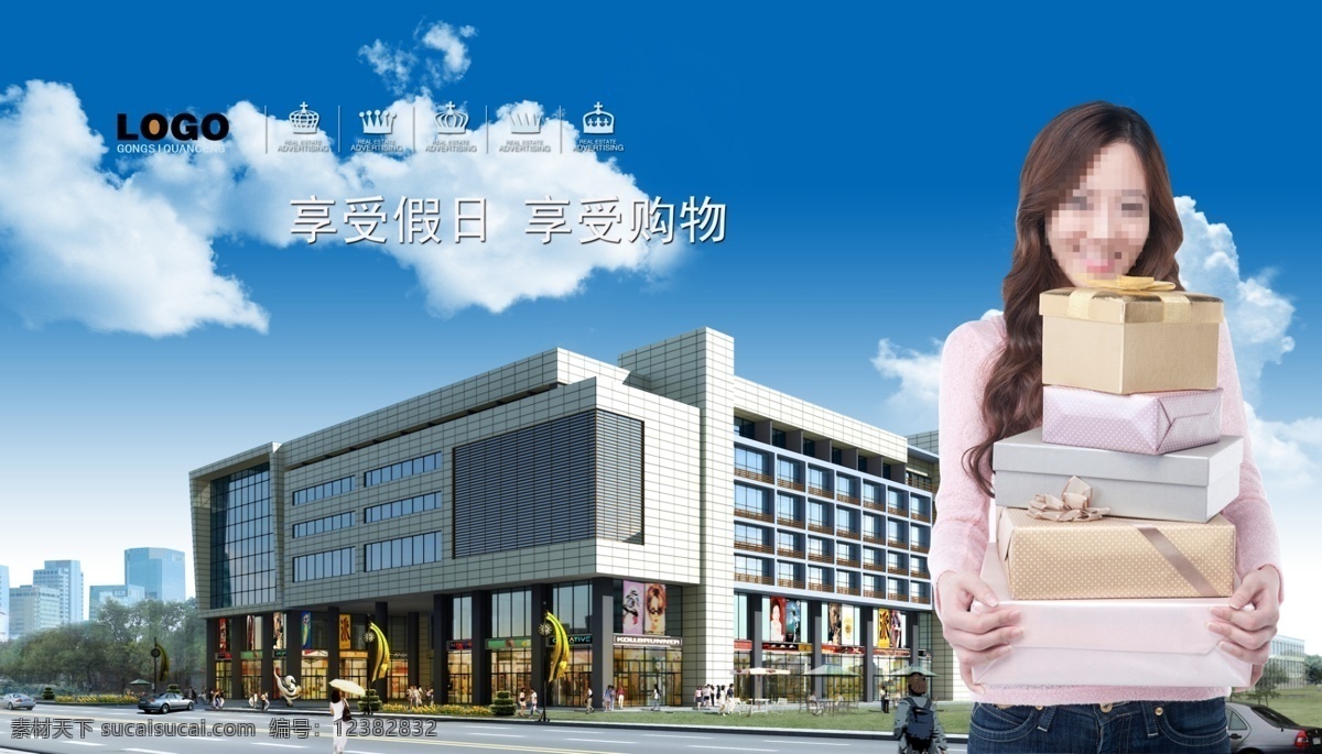 购物 购物美女 商场 礼包 街道 蓝天白云
