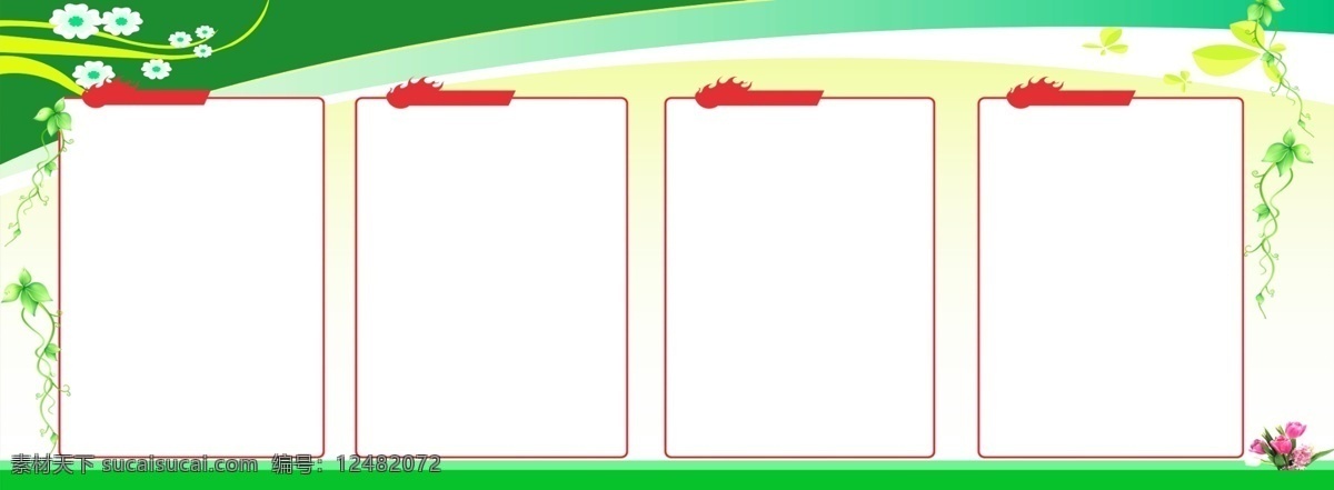 校园绿色展板 绿色展板 绿色海报 校园展板 学校展板 展板背景 分类展板 长廊展板 常用展板背景 展板模板