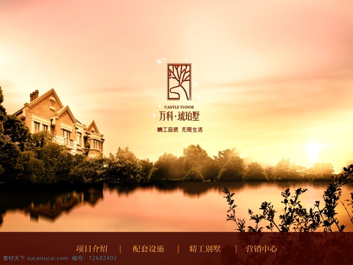 万科 房产 ipad 封面 房产广告 房地产网站 网页模板 源文件 中文模版 万科楼盘 万科地产 房产网站 手机 app