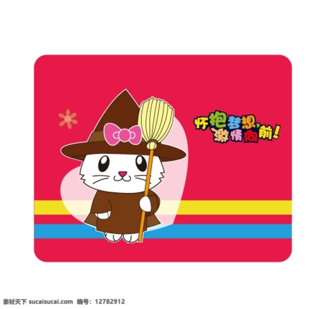 鼠标垫设计 卡通猫 女孩鼠标垫 卡通设计 卡通 礼品 礼品设计 小礼品 卡通鼠标垫 母婴卡通 儿童卡通