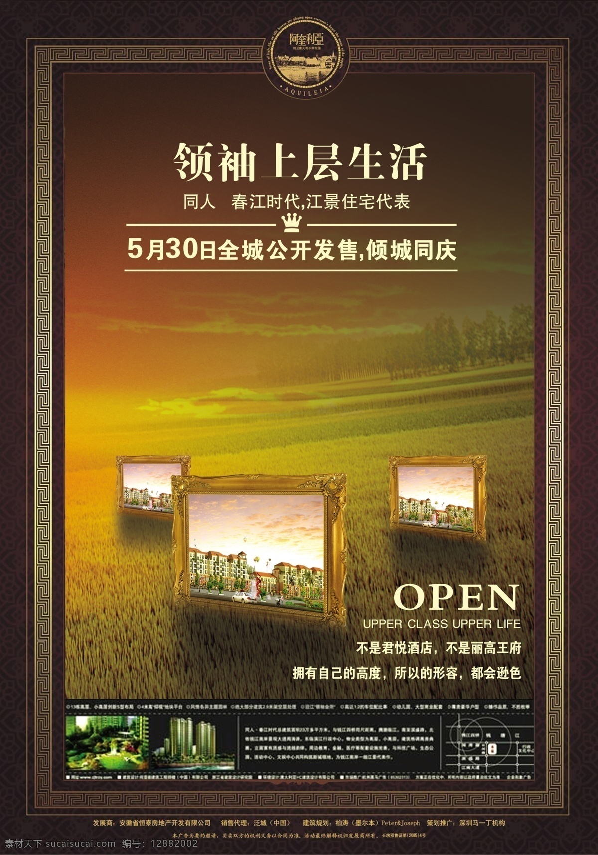 分层 背景 底纹 房地产广告 房地产 房地产画册 古典边框 广告设计模板 典雅地产海报 金色相框架 绿色草原 画册 楼书 楼书设计 企业画册 企业文化 精美房地产 源文件 海报 广告