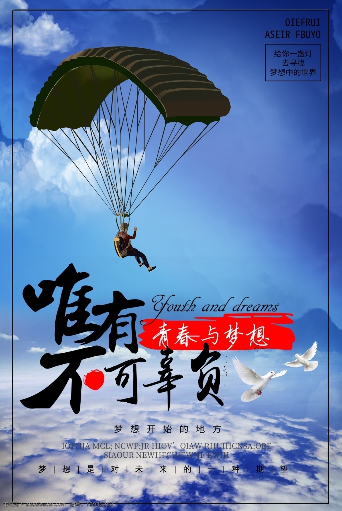 青春与梦想 复古 齿轮 酒吧 ktv 餐饮 木板 复古木板 怀旧背景 怀旧 3d复古 壁画 壁纸 餐饮背景 复古砖墙 匆匆那年 破旧背景 砖墙 工装背景墙 梦想 励志 努力 奋斗 细节 健身 学校 致青春 青春 复古背景 餐厅 餐厅背景 励志背景 青春励志 风格 复古励志 青春背景 复古餐厅