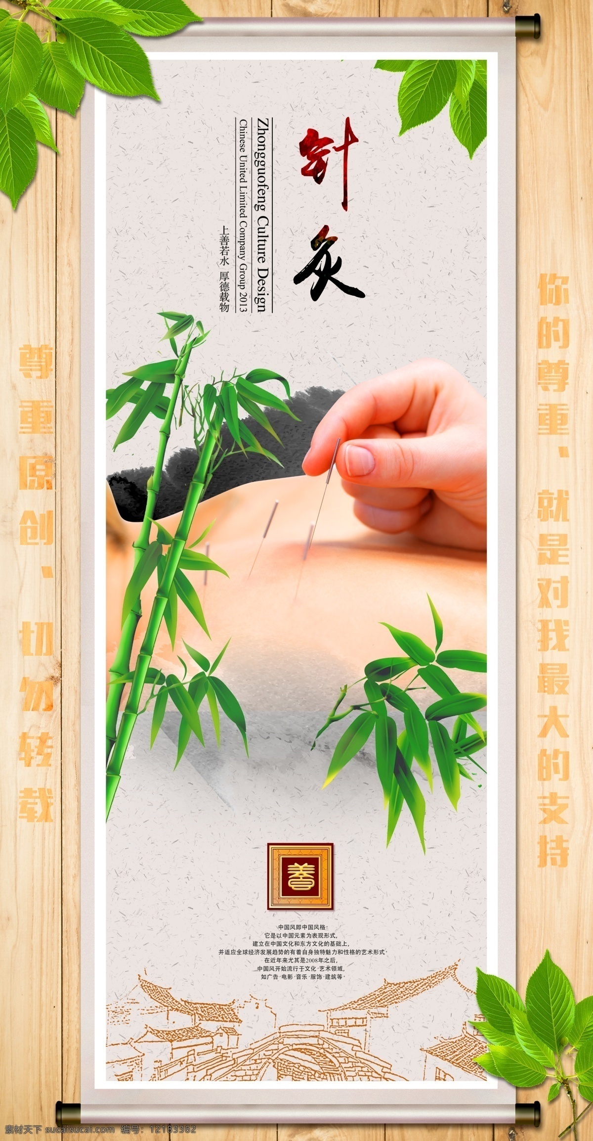 养生文化 针灸 针灸展板 针灸图片 针灸疗法 针灸文化 针灸海报 传统针灸 中华针灸 中医针灸 针灸养生 针灸包装 针灸人物 古代针灸 针灸素材 针灸学 针灸穴位 针灸大全 针灸推拿 针灸理疗 针灸简介 针灸dm 针灸挂图 针灸挂画 针灸文案 针灸宣传 针灸广告 古代针灸图片 针灸图 针灸折页 针灸按摩 美容 挂画 分层