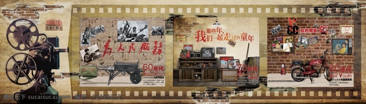 60年代 年代 年代秀 分层