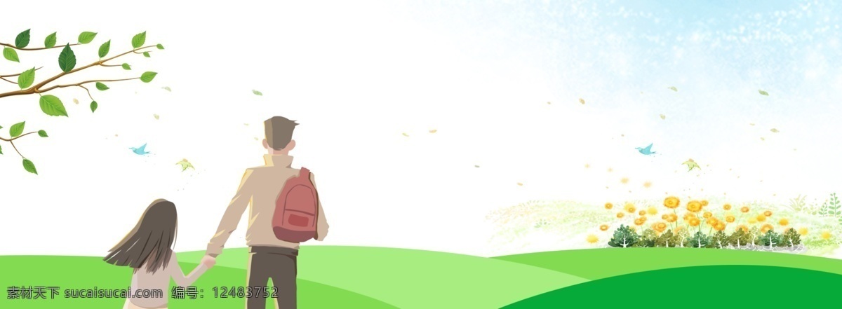 父亲节 banner 爸爸 父爱 亲子 亲情 父亲 童年 清新 背景 卡通