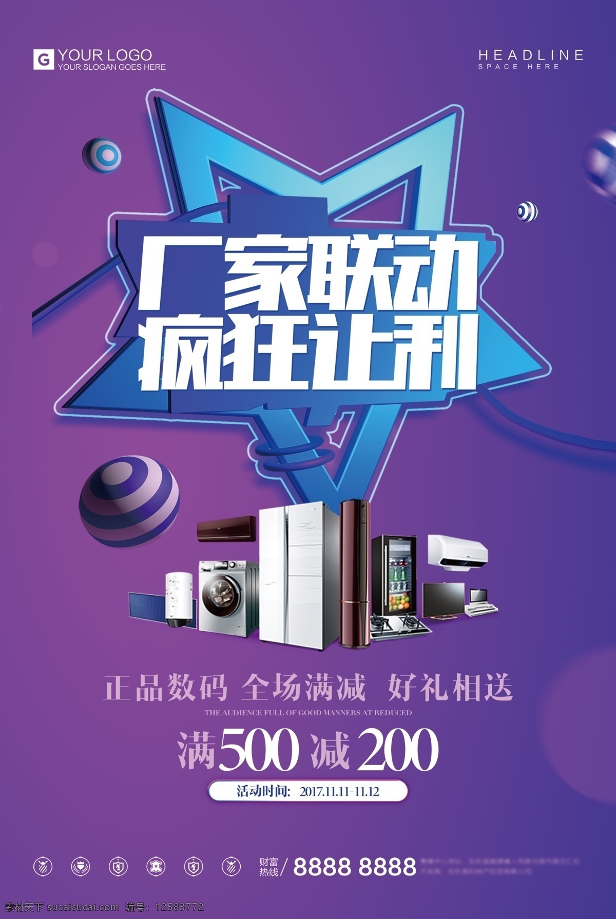 创意 时尚 厂家 联动 宣传 促销 海报 团购会 促销海报 促销宣传单 洗车 厂价联动 厂家联动 厂价联动海报 厂家联动海报 出厂价 厂价 百团大惠战 百团大作战 团购 工厂团购 万人团购 团购惠 促销传单 促销dm 洗车宣传 酷炫黑色