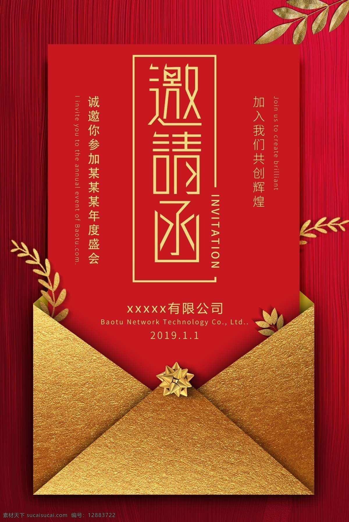 邀请函图片 邀请函 经典邀请函 简约邀请函 金色邀请函 白色邀请函 尊贵邀请函 酒店邀请函 婚庆邀请函 高档邀请函 邀请函设计 意境邀请函 抽象 禅意邀请函 禅意 意境 中式 艺术背景 企业邀请函 公司邀请函 婚礼邀请函 请柬设计 邀请函模板 请柬 中国风邀请函 展会邀请函 活动邀请函 邀请函封面 抽象邀请函 企业文化展板