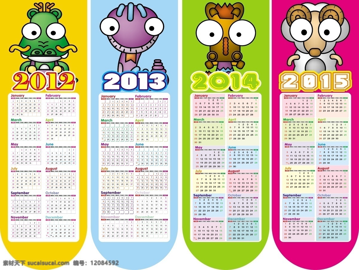 2015 挂历 2015台历 卡通 龙 蛇 羊 羊年 马 节日素材 2015羊年
