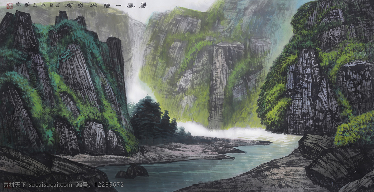 春风 一阵 山水 秀 国画 国画山水 赖云绘画作品 绘画 赖云书画 文化艺术 绘画书法