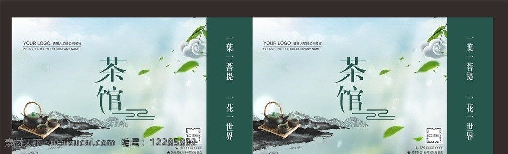 茶叶手提袋 茶叶包装 茶包装 茶叶礼盒 茶叶礼品袋 茶叶袋 茶叶纸袋 手提袋 高档茶手提袋 茶叶包装设计 茶盒包装 高档茶叶礼盒 茶包装设计 茶包装盒 茶叶礼盒装 茶包装平面图 高档茶叶盒 通版茶叶盒 铁观音 普洱 红茶包装 绿茶包装 通版茶礼盒 通版茶手提袋 高档茶叶 精品茶 茶礼 茶礼盒