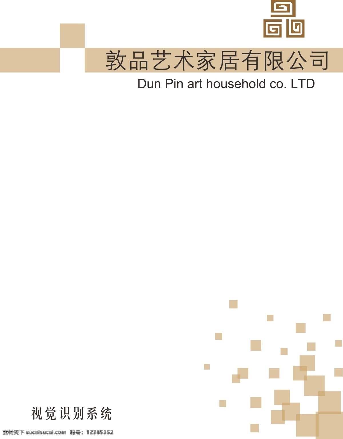 cis设计 vi vi设计 模板下载 矢量 标志 平面设计 其他设计 标志延展 设计作品 标志排版 矢量图库 敦品 设计说明 vi设计1 建筑家居