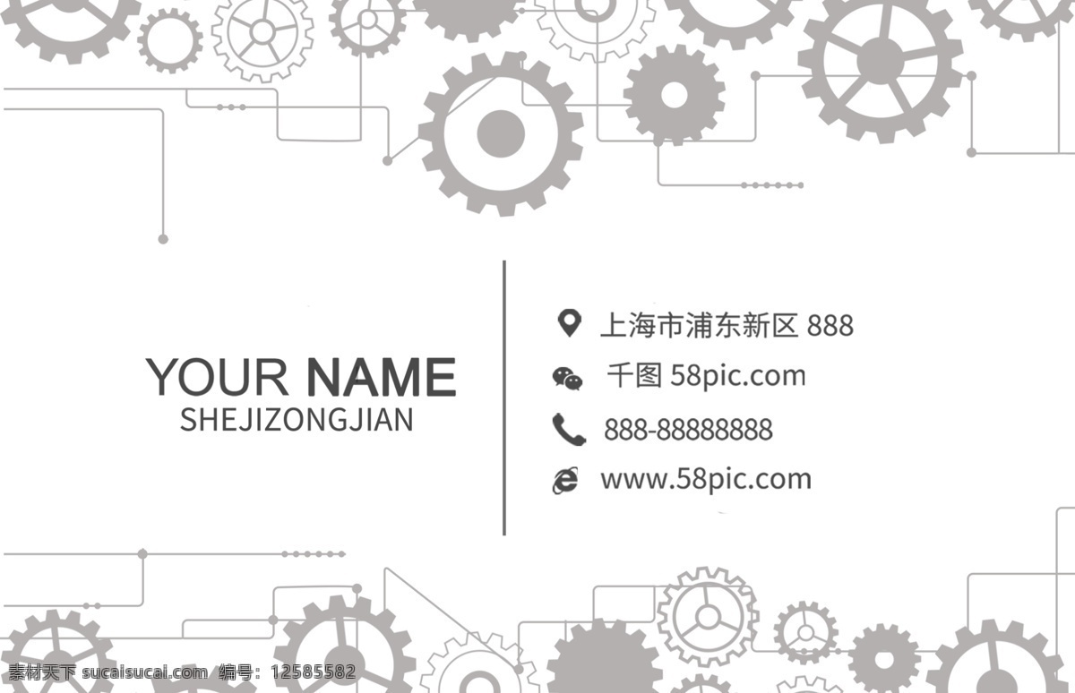 简约 白底 科技 智能 齿轮 企业 名片 灰色 创意 几何 公司 电线 白色 科技风