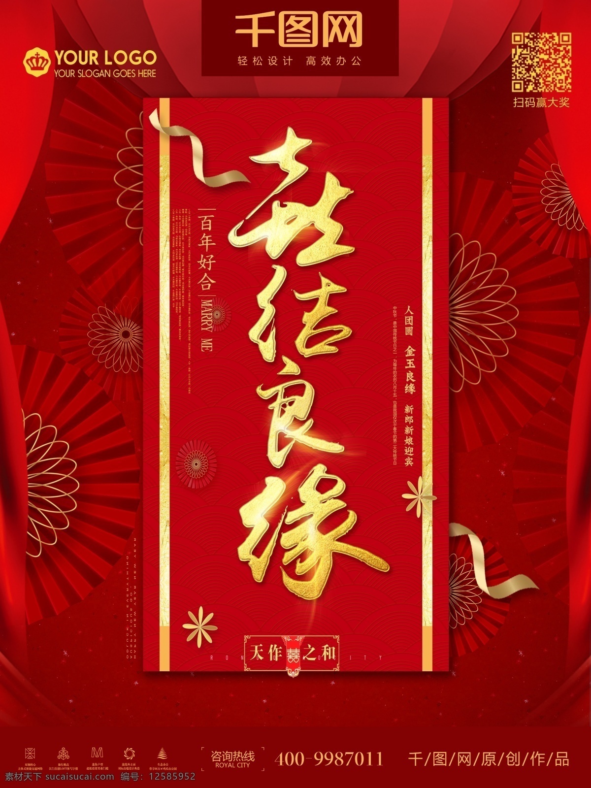 喜结良缘 结婚 庆典 婚礼 主题 背景 海报 结婚背景 结婚海报 我们结婚啦 结婚请帖 结婚背景图 婚庆结婚 结婚婚礼 婚庆结婚背景 结婚婚礼背景 结婚背景设计 结婚贺卡 结婚邀请函 结婚庆典背景