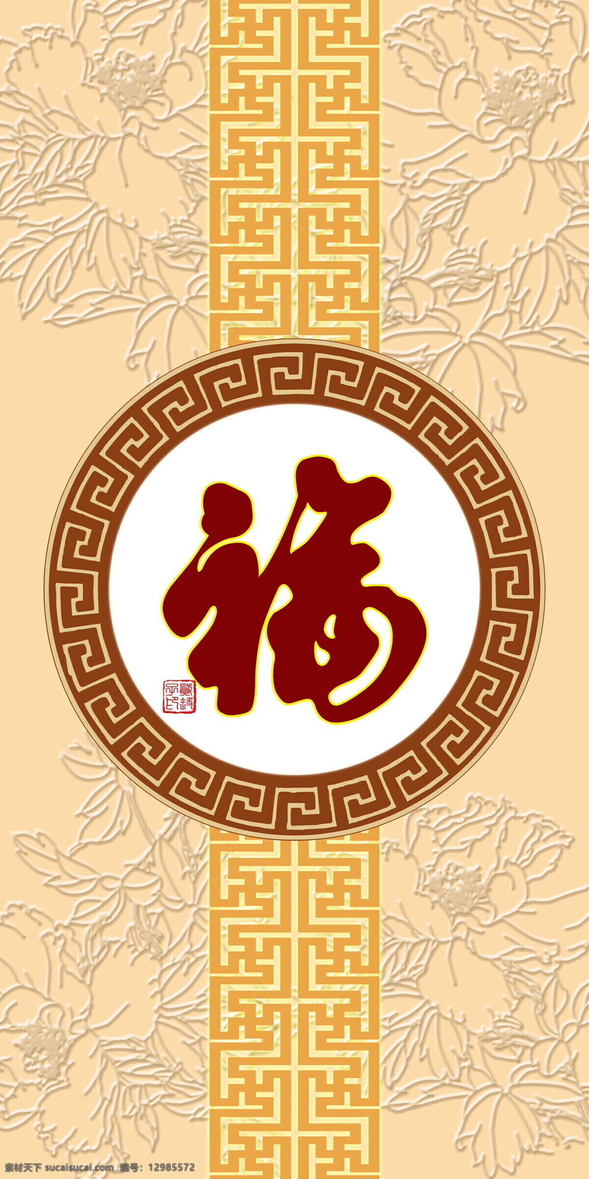 福 电视背景墙 墙 中式 装修背景墙 客厅背景墙 电视背景 沙发背景 沙发挂图 客厅挂画 客厅挂图 唯美背景墙 浪漫背景墙 山水背景墙 装饰画 清新背景墙 唯美电视墙 艺术背景墙 客厅装饰画 客厅装饰 浮雕背景墙 3d背景墙 梦幻花朵 室内背景墙 家和宝贵 背景墙