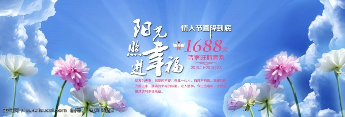 阳光 进 幸福 婚纱摄影 婚纱 淘宝模板下载 淘宝设计 淘宝素材 原创设计 原创淘宝设计
