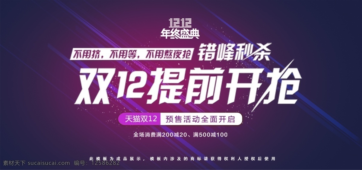 双 化妆品 海报 渐变 炫 酷 紫色 banner 双12 双十二 炫酷