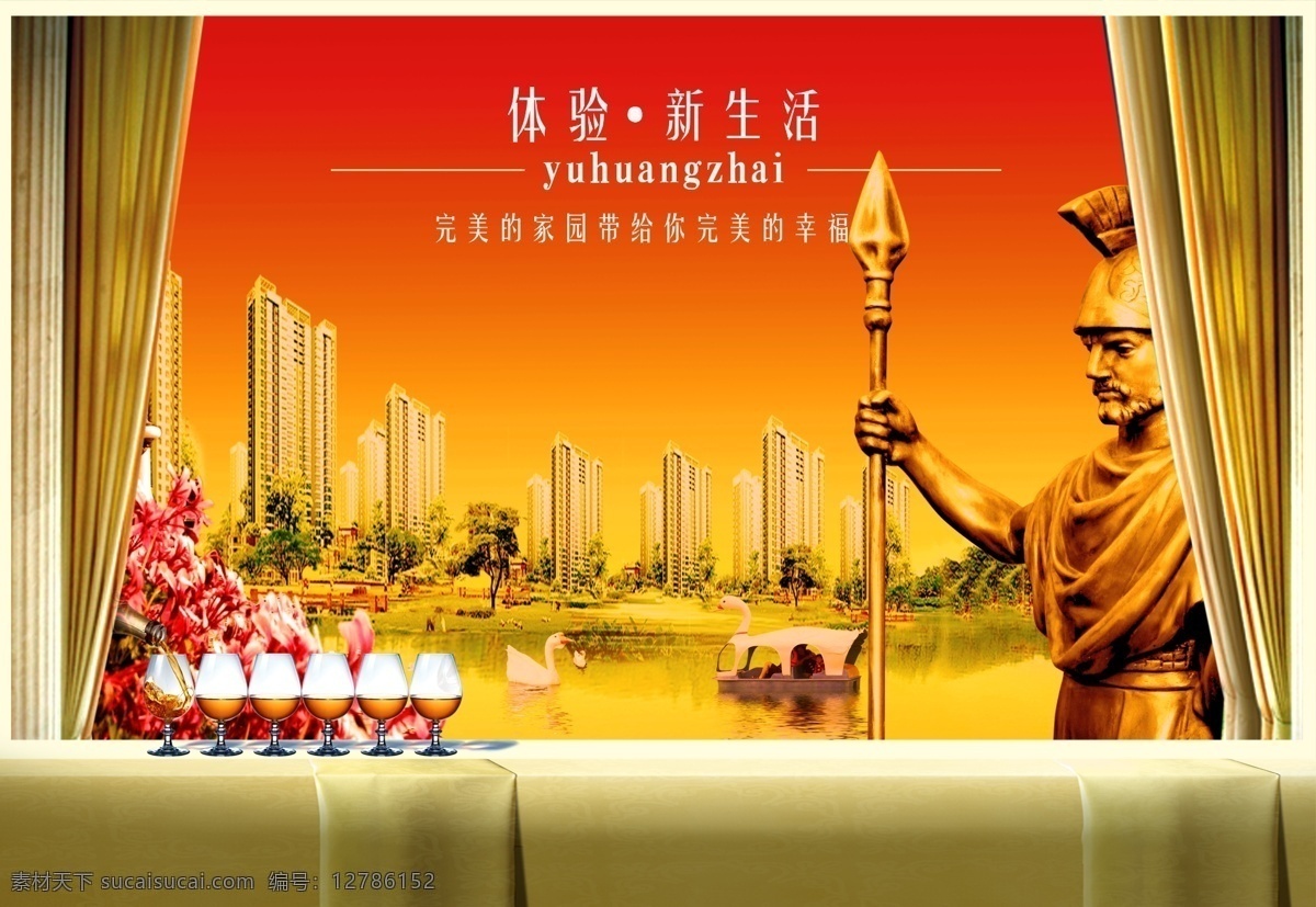 房地产广告 房地产 红色 广告 橙色