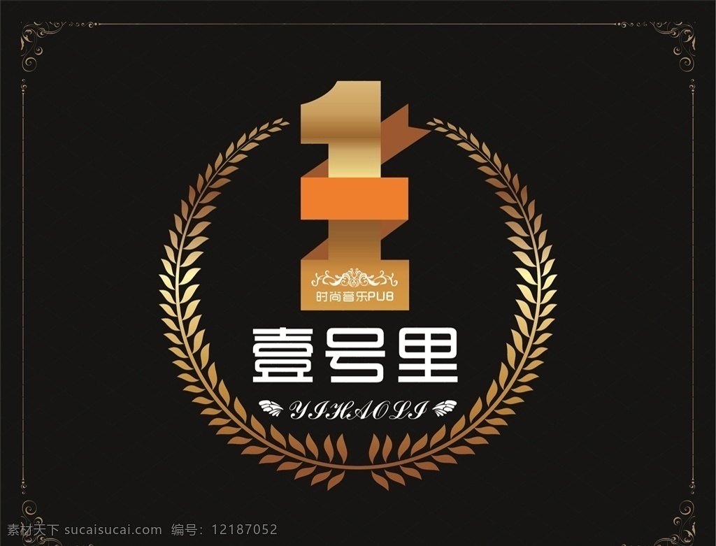 logo设计 壹号 稻穗 金色 第一 标志 logo 企业