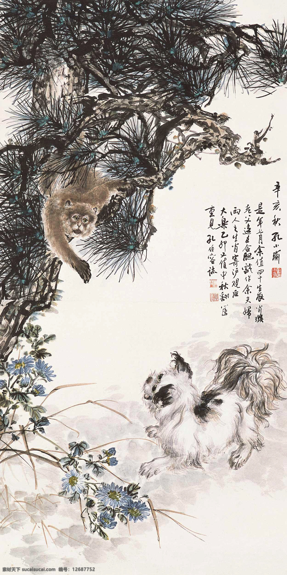 狗戏猴 孔小瑜 国画 猴子 小狗 松树 中国画 绘画书法 文化艺术