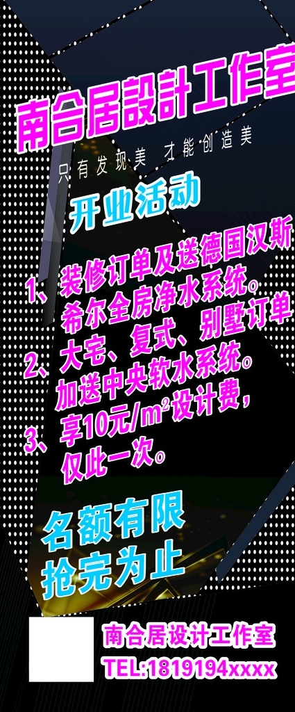 x展架 x展架设计 金色x展架 模板 设计工作室