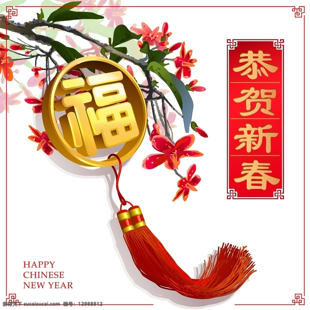 对联 福字 手绘 新春 羊年 羊年海报 中国风 海报 2015年 节日素材 2015羊年