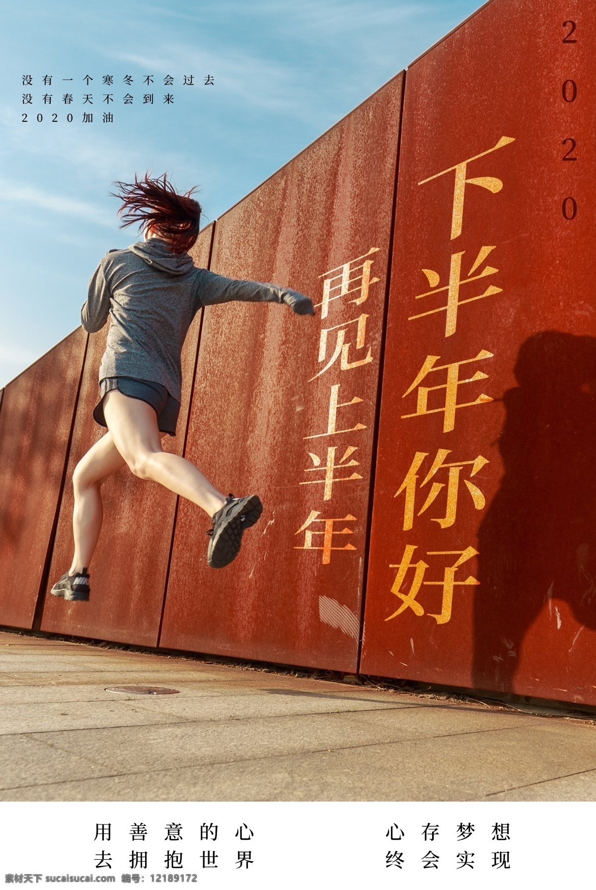 励志海报 励志 正能量 正能量海报 企业正能量 心灵鸡汤 突破 翱翔 朋友圈海报 早安正能量 早安 山顶 山 梦想 励志宣传 励志展板 企业文化墙 企业展板 水 企业文化 心灵鸡汤海报 朋友圈宣传 朋友圈图片 朋友圈励志 朋友圈正能量 房地产海报