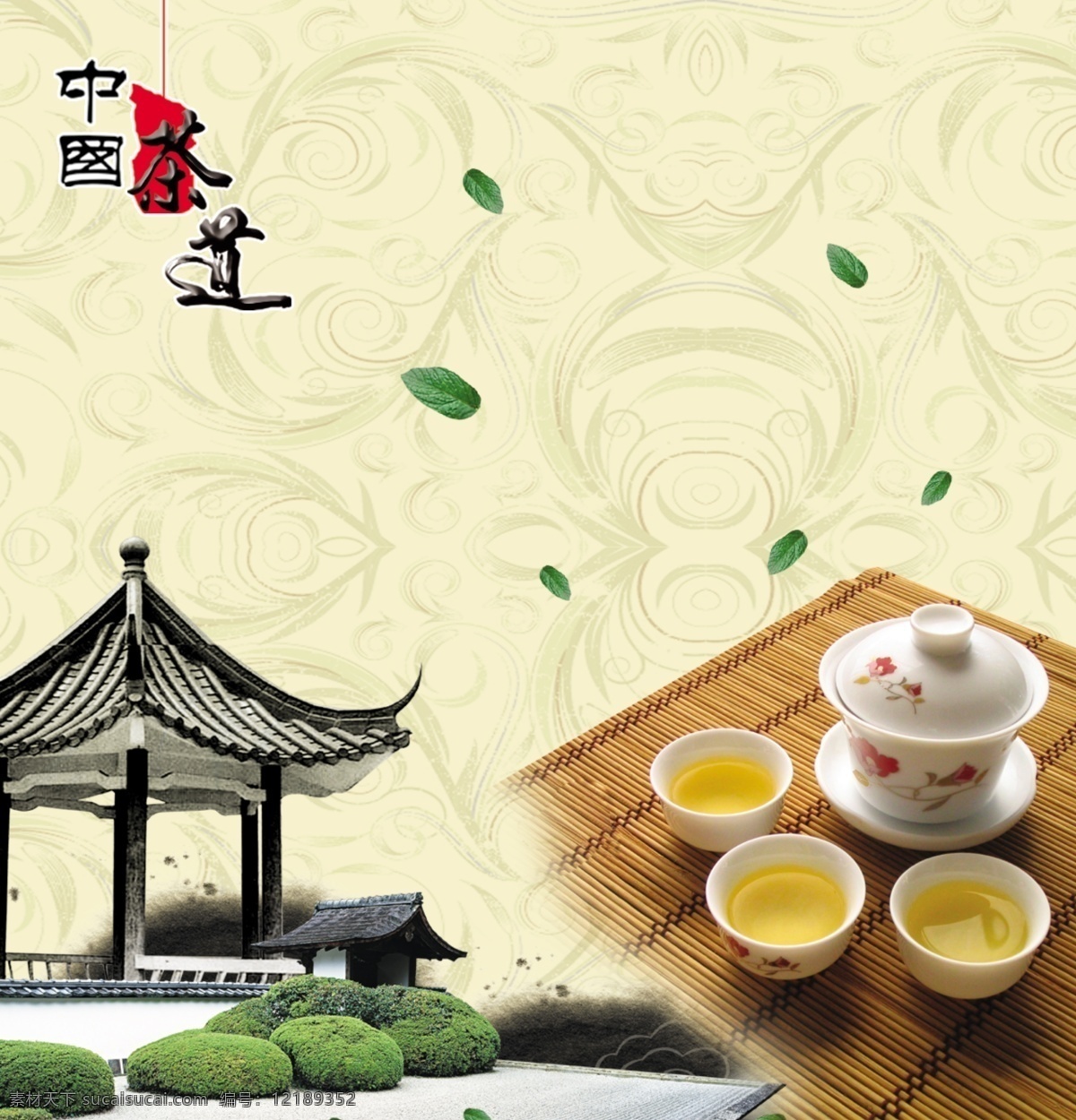茶道 茶壶 茶杯 茶具 茶 分层 源文件