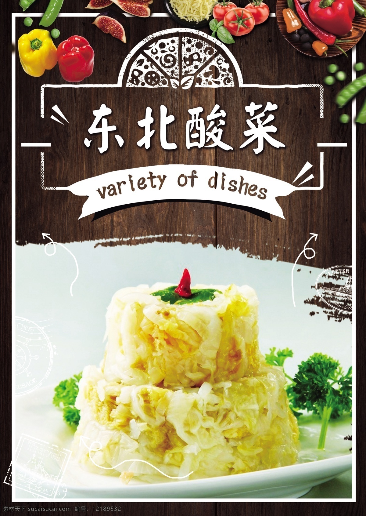 东北酸菜 酸菜 火锅 麻辣烫 冒菜 麻辣烫海报 冒菜海报 麻辣烫背景 冒菜背景 火锅背景 火锅海报 火锅文化 重庆火锅 火锅图 火锅销售 火锅图片 火锅简介 吃火锅 火锅主题 年糕火锅 火锅食材 火锅肉食 火锅素食 火锅展板 火锅挂画 原创