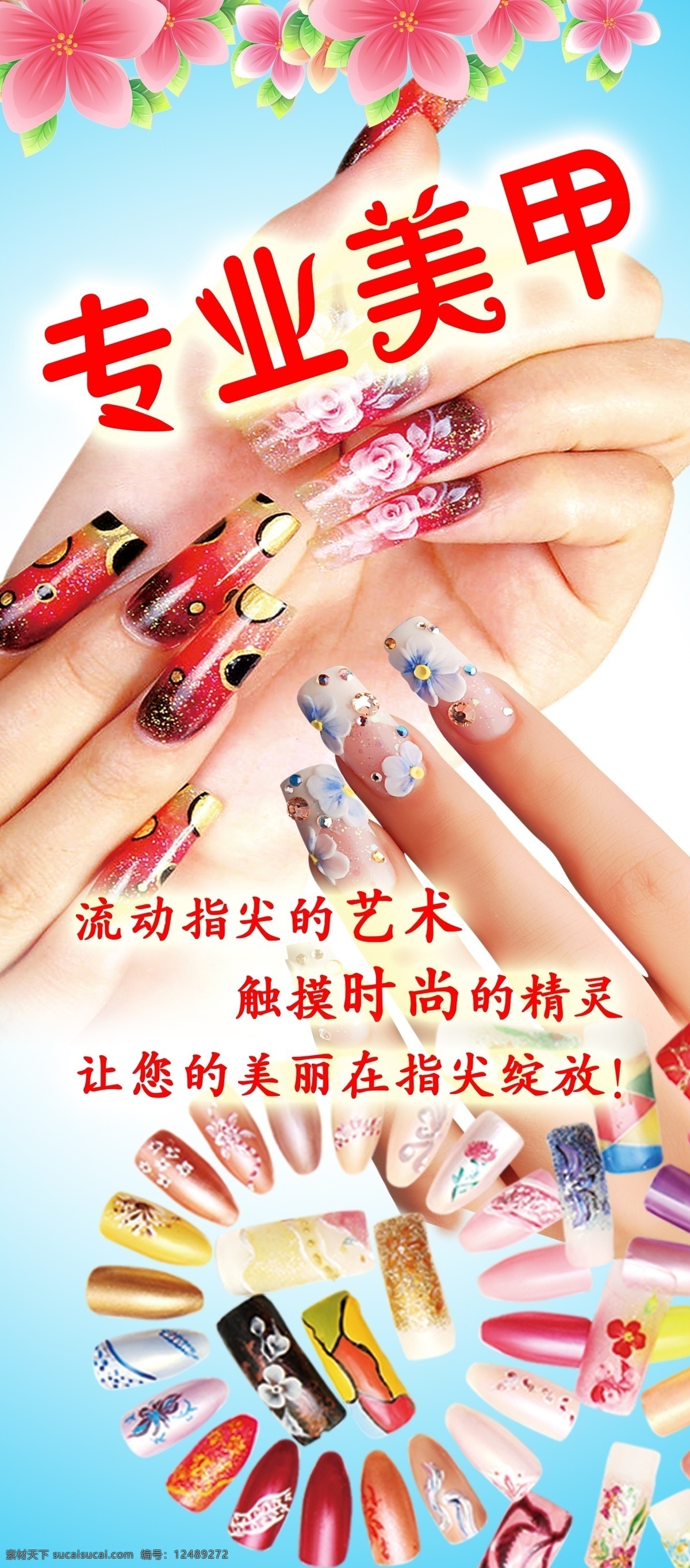 美甲 展架 易拉宝 模板下载 x 灰色
