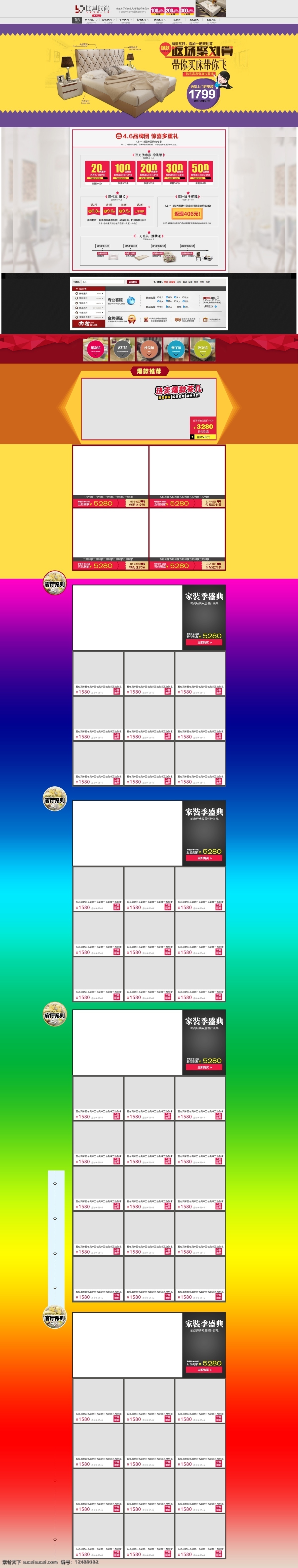 豪华 家居 店铺 装修 淘宝 天猫 模版 首页 白色