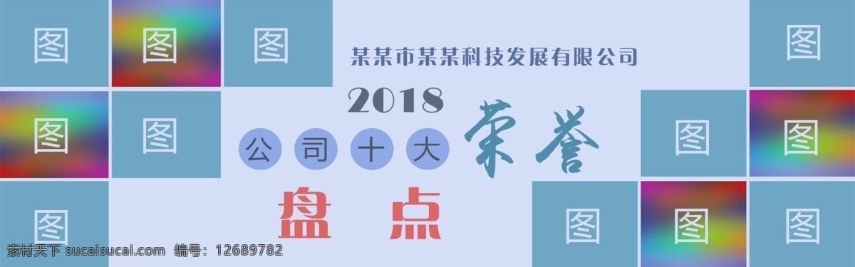 排版 banner 多图排版 图片排版 盘点 头图 网站 网页 模板 专题 页 头 图 展示 web 界面设计 中文模板