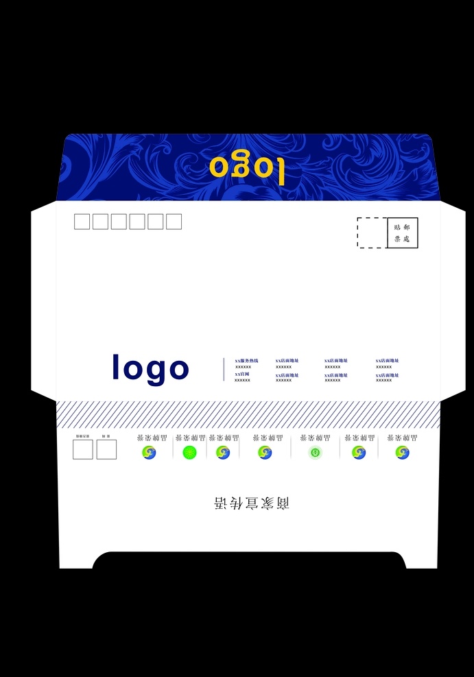 商业信封 商业 信封 蓝色 带商标 有宣传语 雾中雪 vi设计