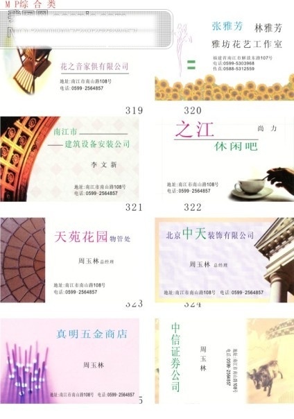 vip vip卡 背景 底图 矢量 贵宾卡 花纹 会员卡 家具 时尚名片模板 矢量名片模板 卡片 证卡 名片设计 名片 时尚名片 线条 企业名片 名片模版 休闲吧 五金机械 名片制作 名片模板背景 名片底图 名片卡片 矢量图 模板 名片卡