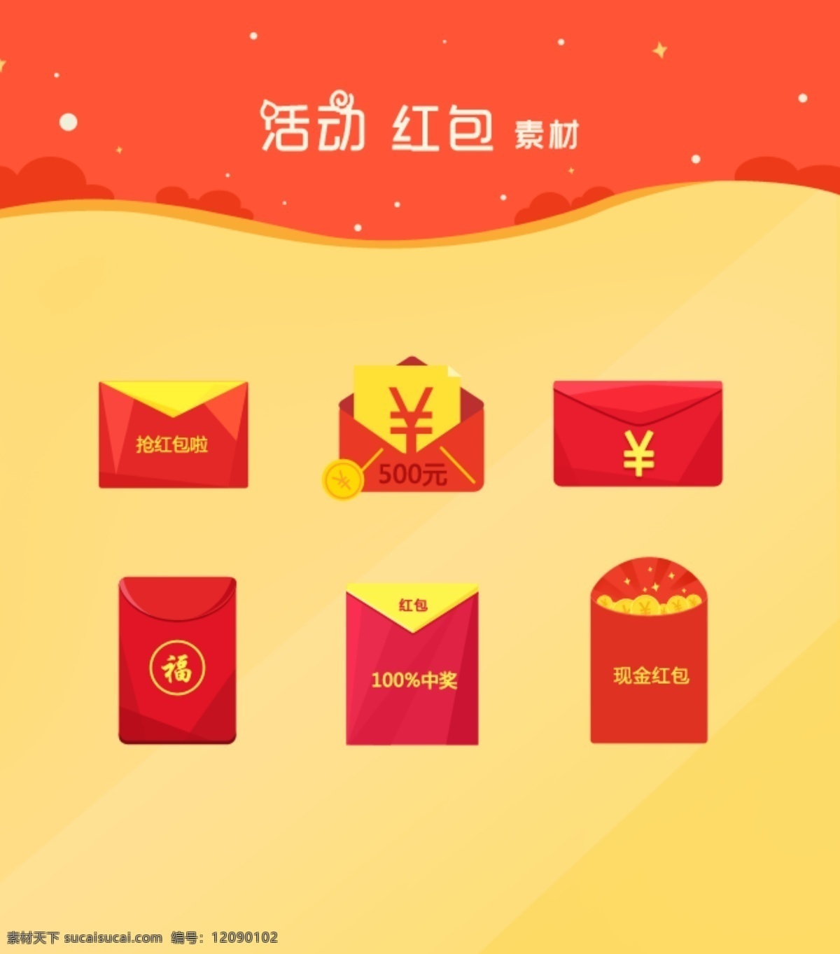 秋季吊牌 秋日 金秋 服装 商城 秋天英文