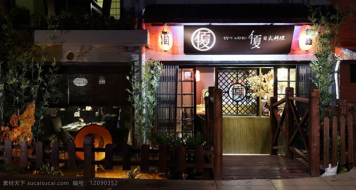 料理店 日式 格调 建筑园林