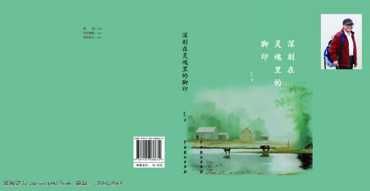 图书 封面 psd格式 图书设计 图层有分层 psd源文件 包装设计