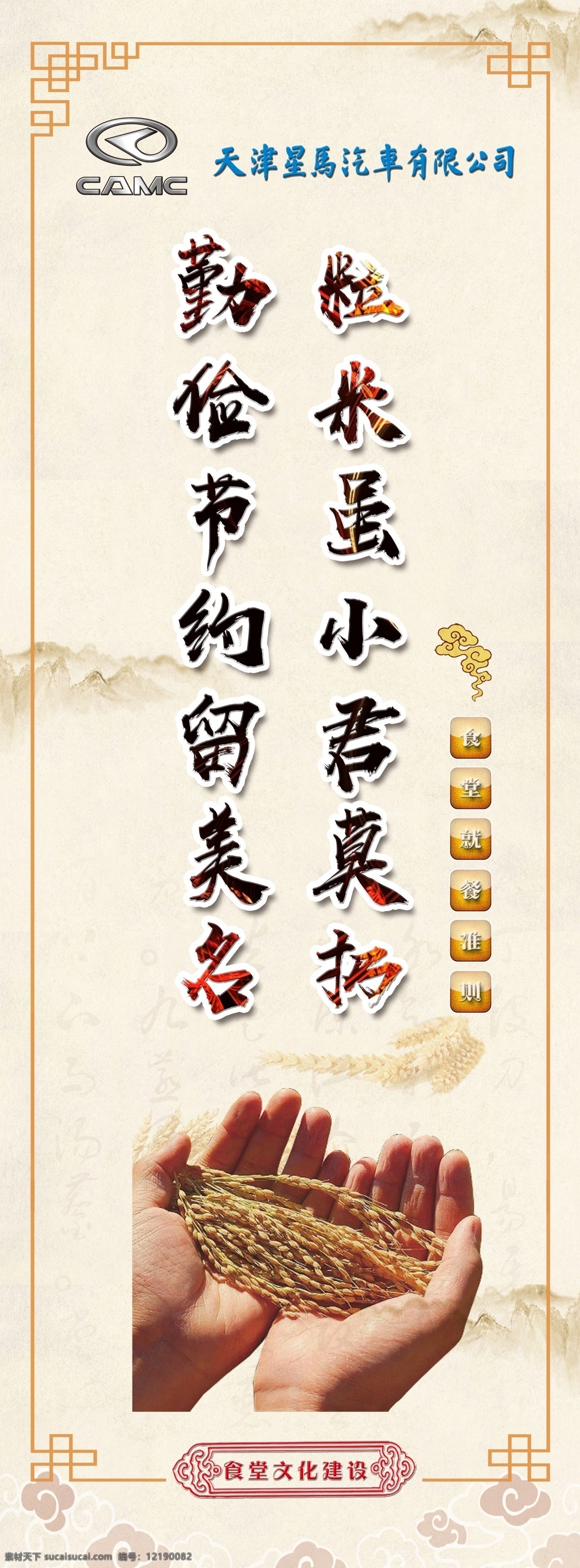 粒 米 小君 莫 扔 勤俭节约 留 美名 粒米虽小 食堂展板 展板 节约 logo设计