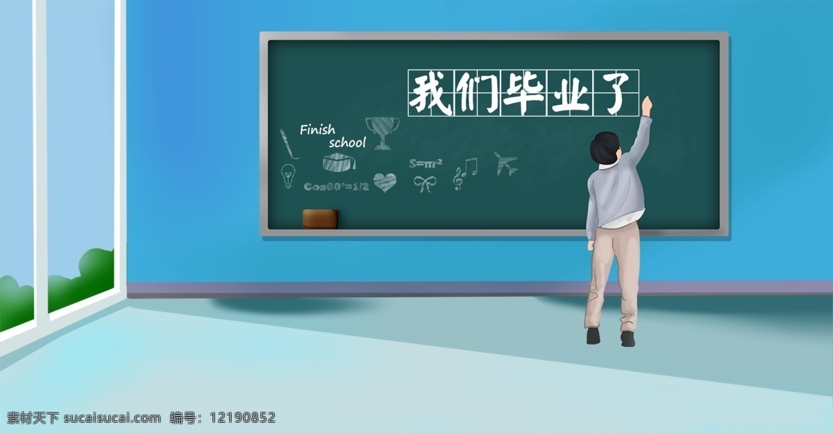 毕业 季 青春 教育 教室 背景 学生 毕业季 畅想未来 教育背景 教育培训 学术 校园 青年 梦想 黑板 天空 蓝色