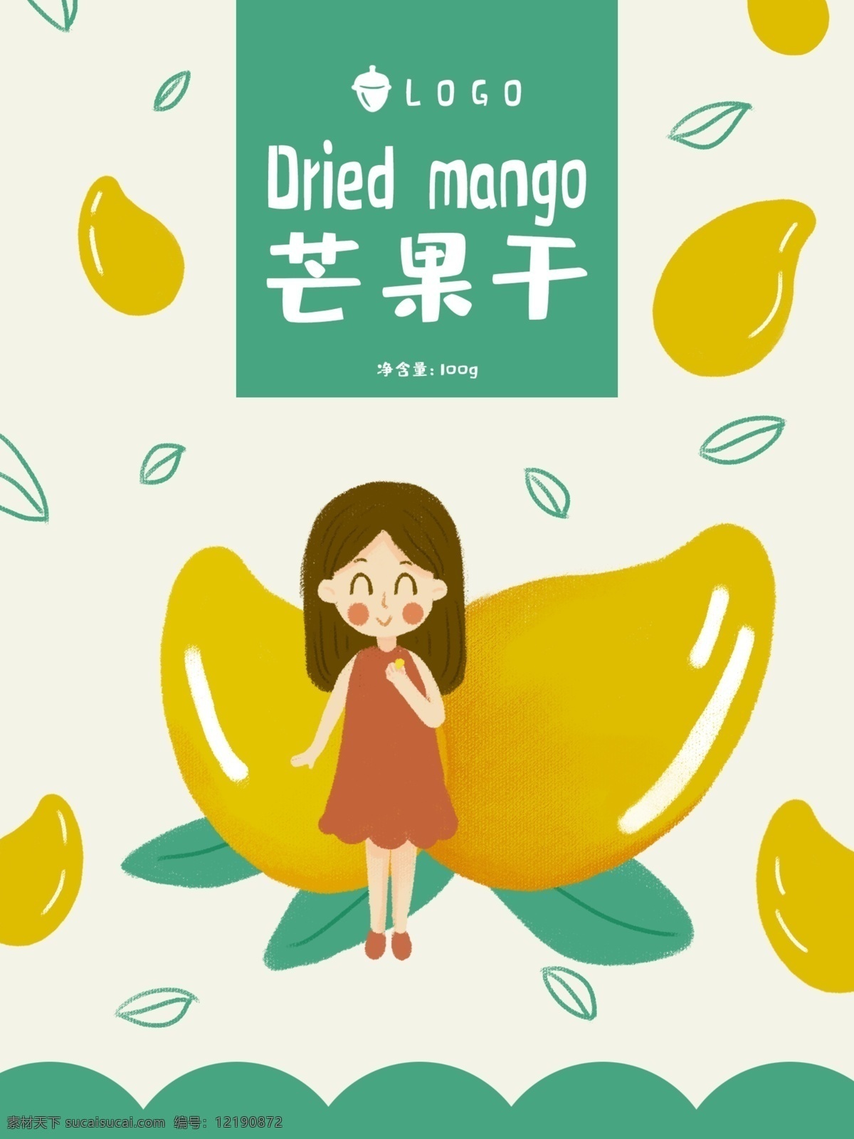 简约 小清 新卡 通 芒果 干 水果 零食 包装 零食包装 食品包装 果干 果脯 卡通 小清新 手绘