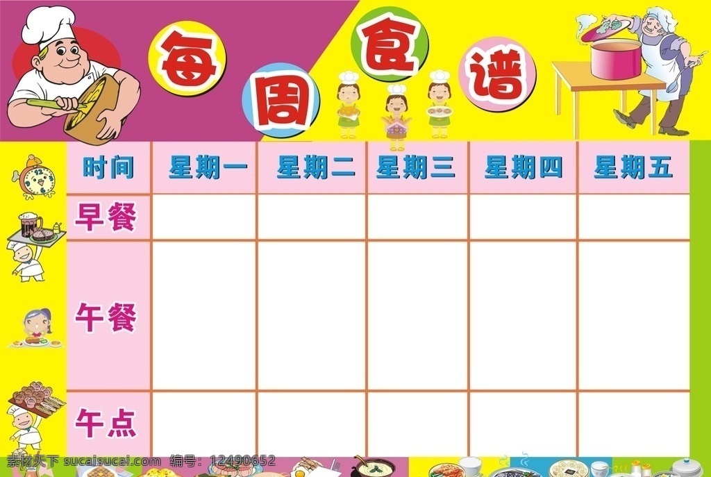 幼儿园宣传 幼儿园展板 宝贝奇趣 宝宝相册 绿色展板 校园展板 校园创意展板 心形海报 幼儿园海报 宝宝展示 宝宝秀 飞鱼 中国风展板 水彩风展板 心形展板 幼儿园宣传单 宝宝画册 宝宝成长册 幼儿园 幼儿园壁画 关于儿童