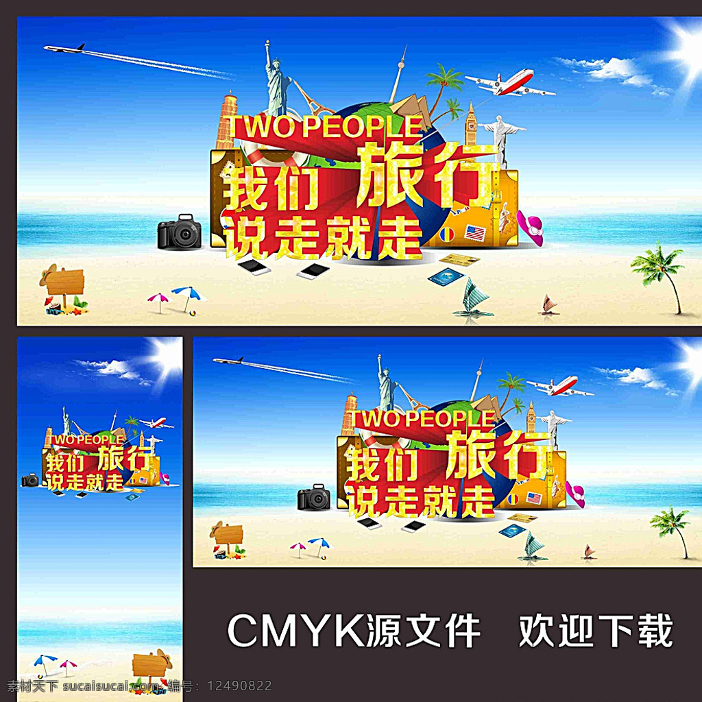 说走就走旅行 一起去旅行 旅游 旅游展架 旅游海报 宣传单 旅游活动 海报 旅游特价 旅游去哪玩 旅游单页 旅游春节 旅游图片 旅游新春 旅游新年 旅游dm 旅游展板 旅游彩页 旅游旅行社 旅游图 旅游设计 打折旅游 旅游网站 旅游网页 旅游羊年 过年旅游 海报旅游 旅游牌 旅游春天 活动旅游 旅游广告 白色