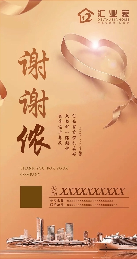 感谢有你 感恩 感恩海报 感恩节 感恩节海报 感恩促销 感恩广告 感恩主题 周年感恩 感恩回馈 感恩酬宾 感恩大促销 感恩有礼 感恩吊旗 感恩季 感恩背景 感恩活动 感恩季促销 感恩宣传 感恩大回馈 感恩祖国 感恩生命 感恩情 感恩相伴 感恩父母 感恩老师 感恩朋友 一路相伴