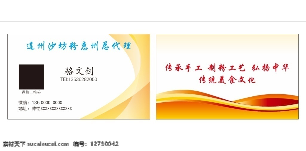 高等名片 高档名片 简约名片 简约名片素材 简约名片背景 企业简约名片 公司简约名片 集团简约名片 黄色简约名片 简约时尚名片 简约名片欣赏 简约名片制作 简约名片样品 高档简约名片 中式简约名片 传统简约名片 现代简约名片 老板简约名片 高端简约名片 简约名片设计 创新简约名片 白色简约名片