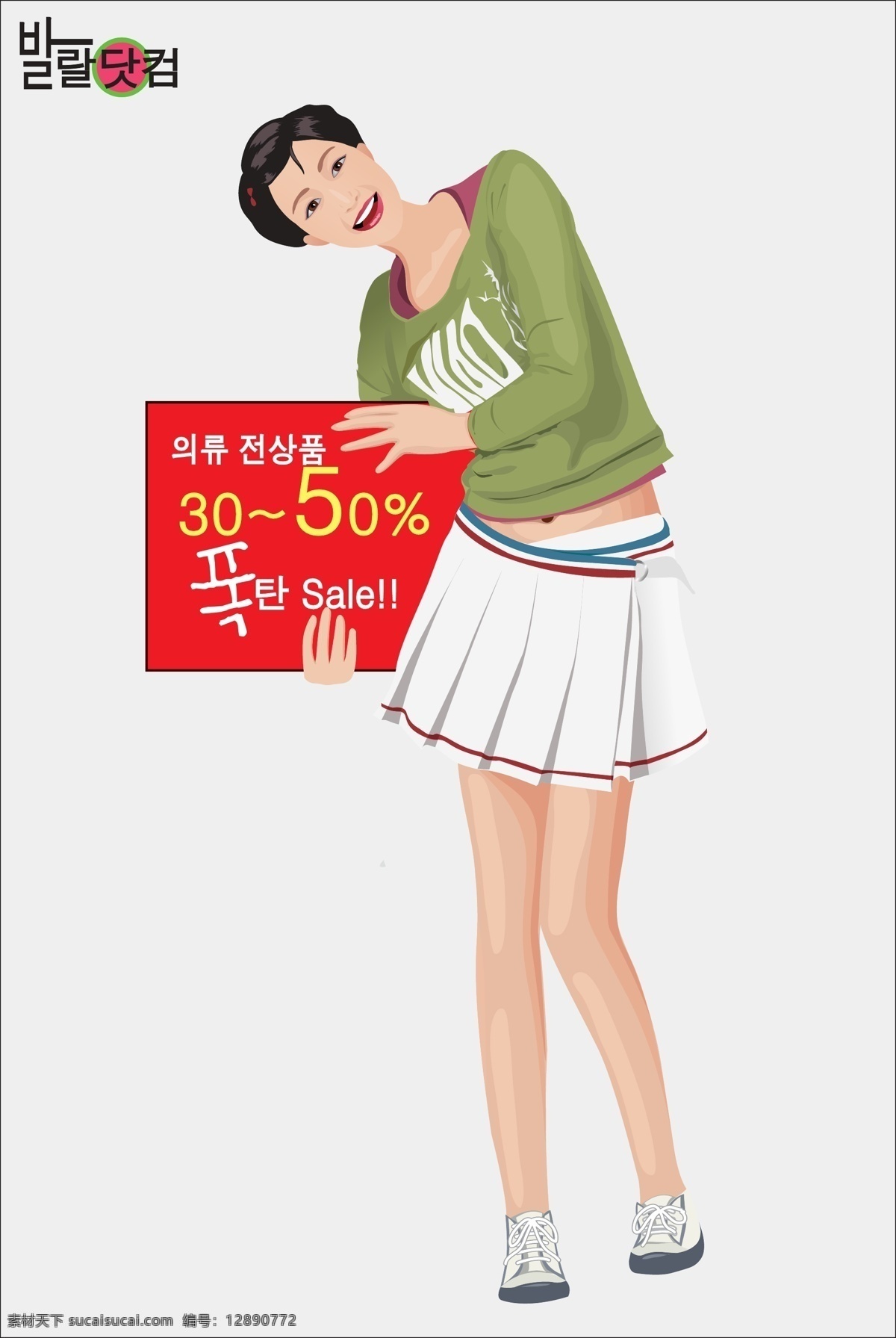 韩国 矢量 人物 插画 女 噶 宋 锊 寤 克 夭 插画集