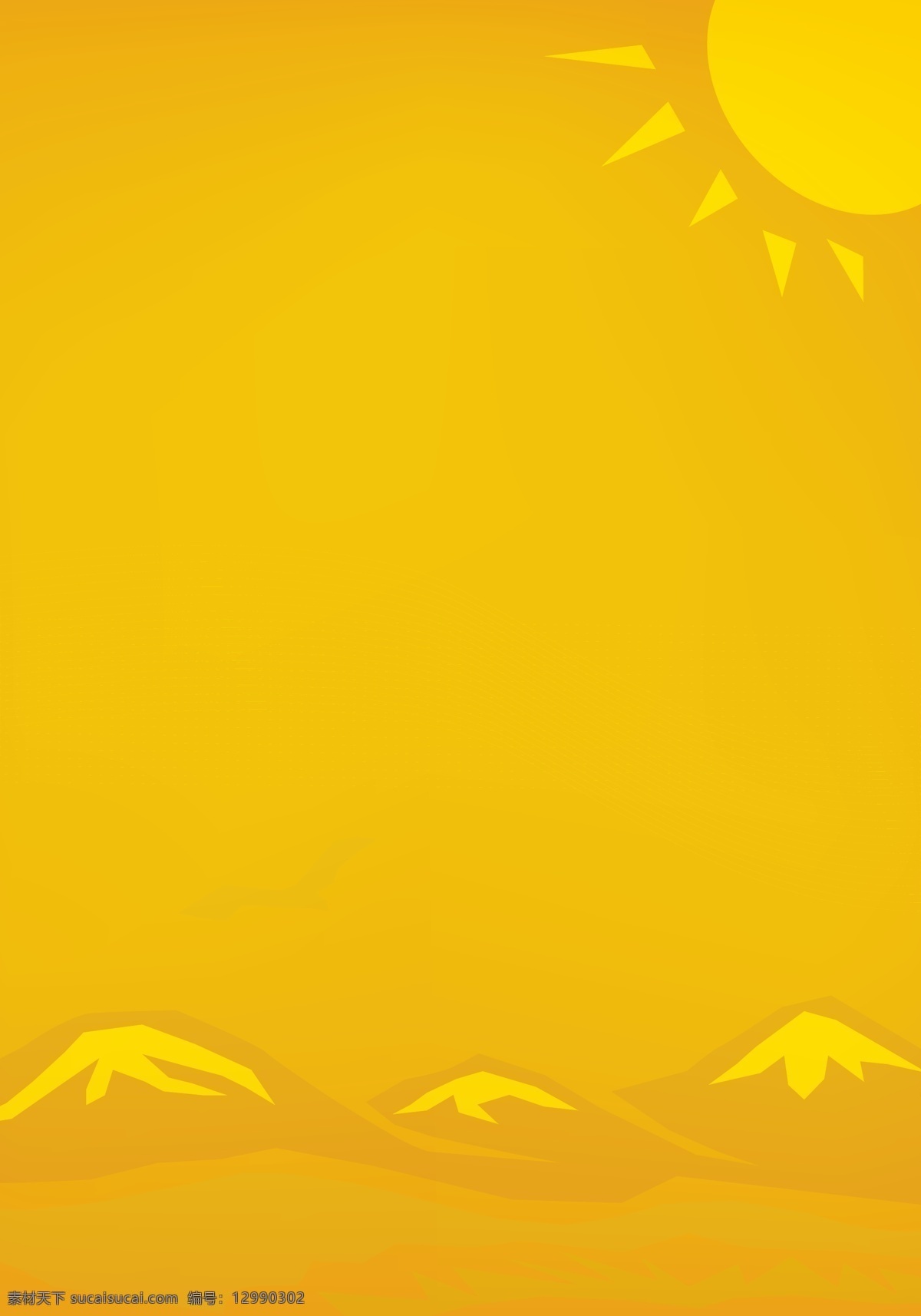 扁平化 山峰 背景 装饰 扁平 几何 渐变 金色渐变 矢量背景装饰 太阳