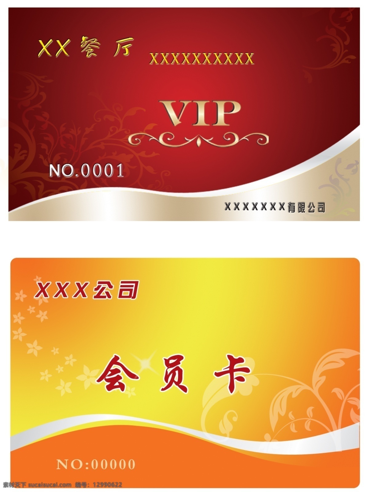 vip vip卡 大气 代金券 底纹 高贵 会员卡 惠员卡 贵宾卡 金卡 银卡 名片 信用卡 消费卡 名片设计 卡片 名片卡片 矢量 广告设计模板 源文件 名片卡 广告设计名片